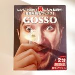 【検証】意外と痛い！？GOSSOで本当に鼻毛が抜けるのか？？